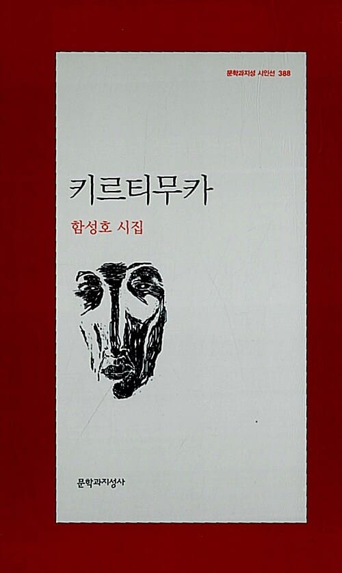 키르티무카