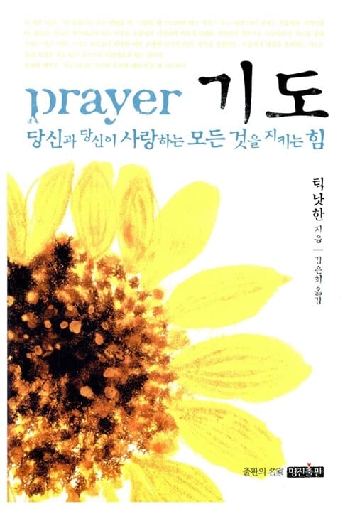 기도