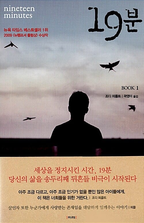 19분 1