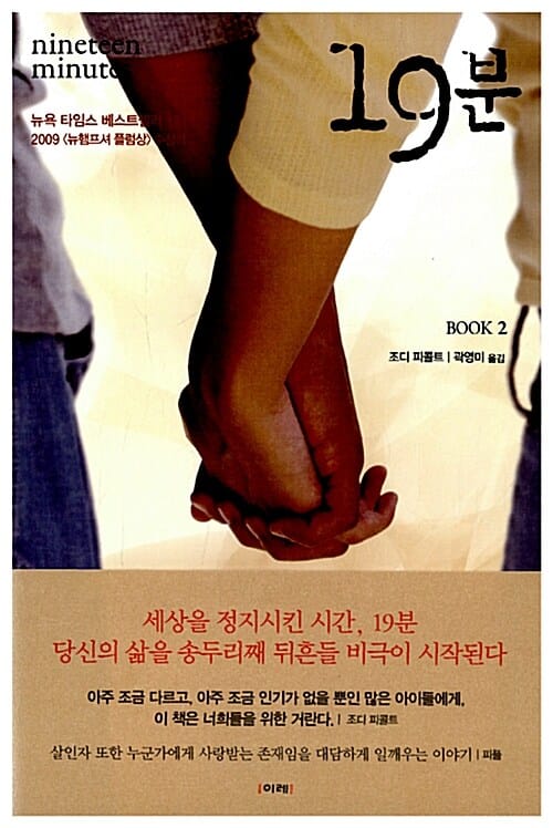 19분 2/완결