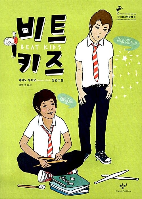 비트 키즈