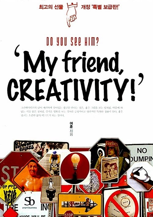 My friend CREATIVITY! (Do you see him)