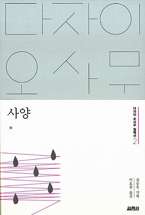 사양