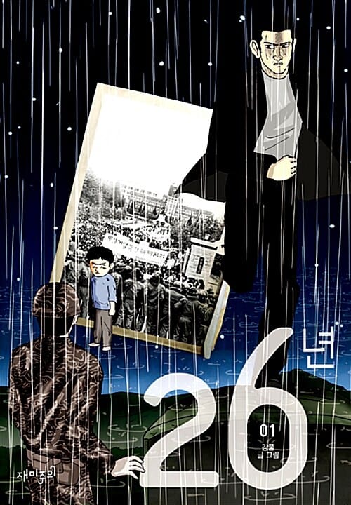 26년 1