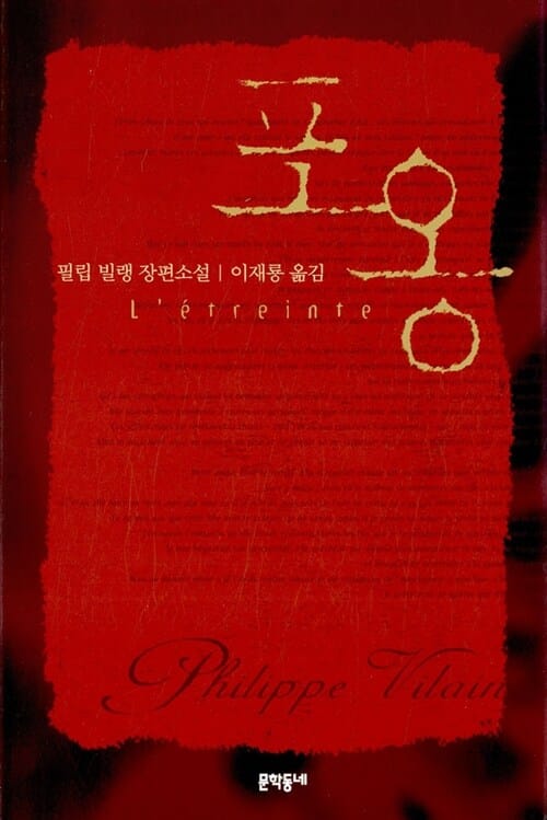 포옹