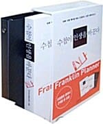 수첩이 인생을 바꾼다