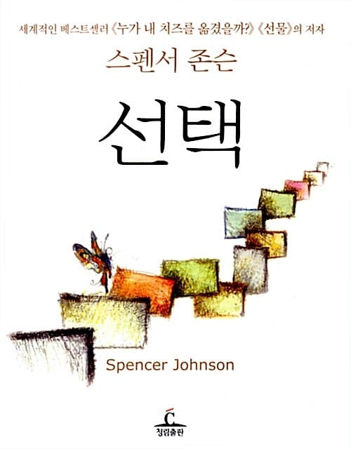 선택