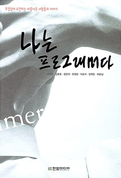 나는 프로그래머다