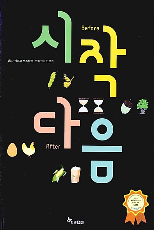 시작 다음 (Before After)