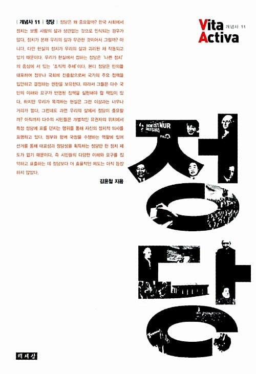 정당