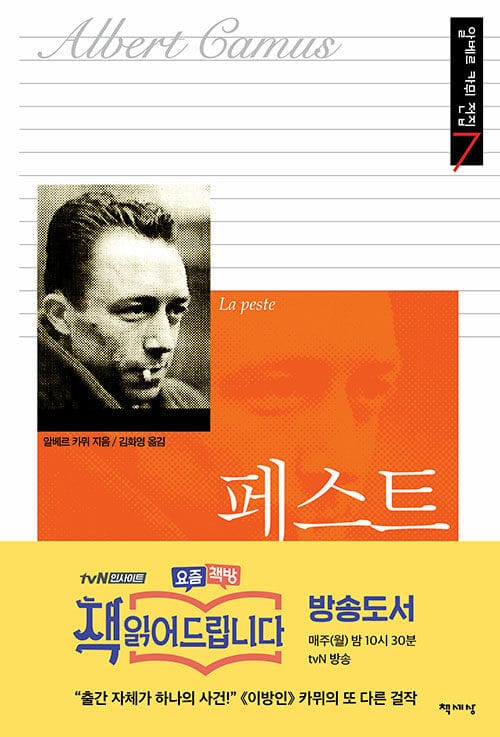 페스트
