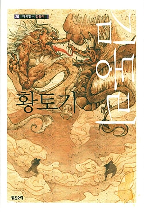 황토기