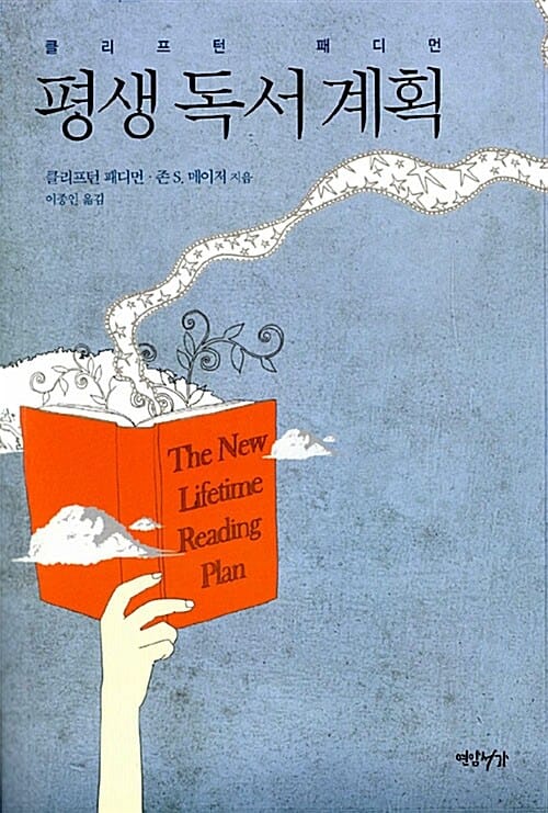 평생독서계획