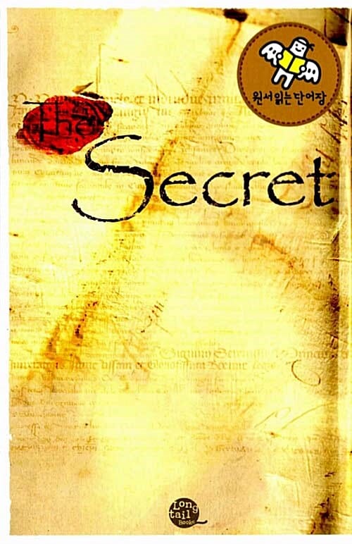 THE SECRET (더 시크릿)