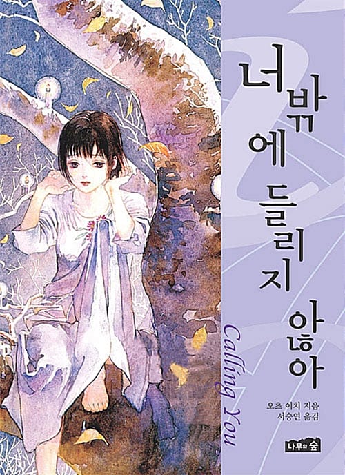 너 밖에 들리지 않아