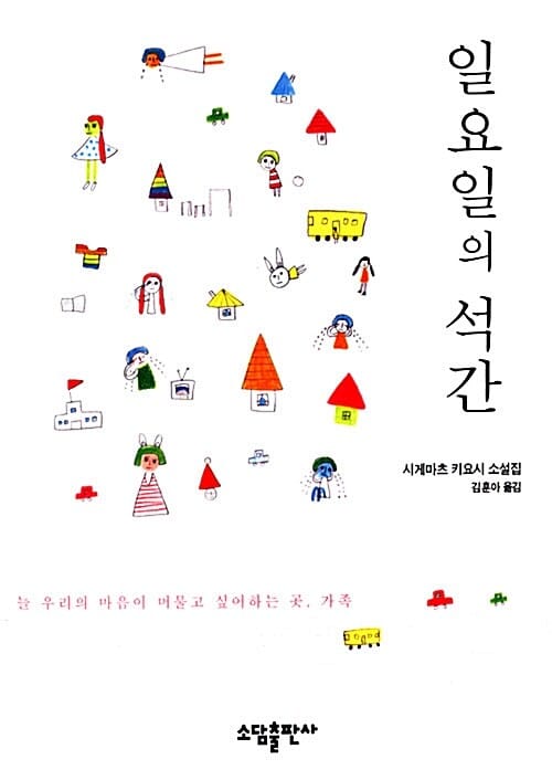 일요일의 석간