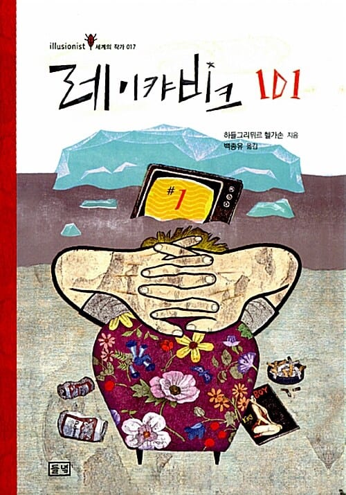 레이캬비크 101 1