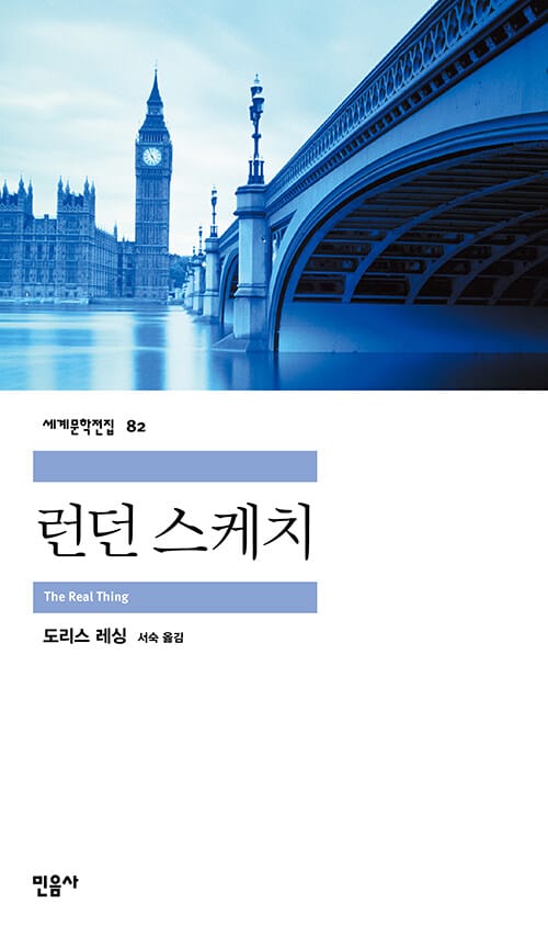 런던스케치