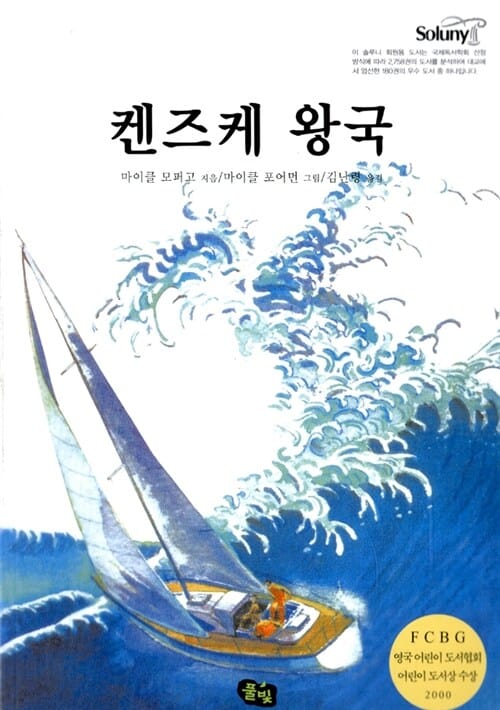 켄즈케 왕국