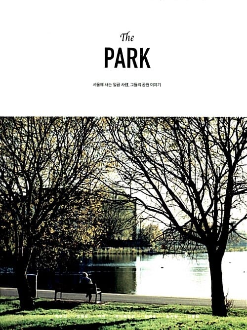 The Park (더 파크, 서울에 사는 일곱 사람, 그들의 공원 이야기)