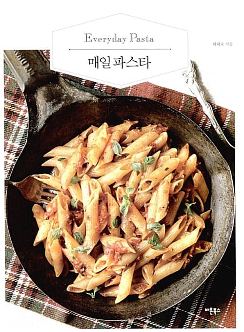 매일 파스타 (Everyday Pasta)