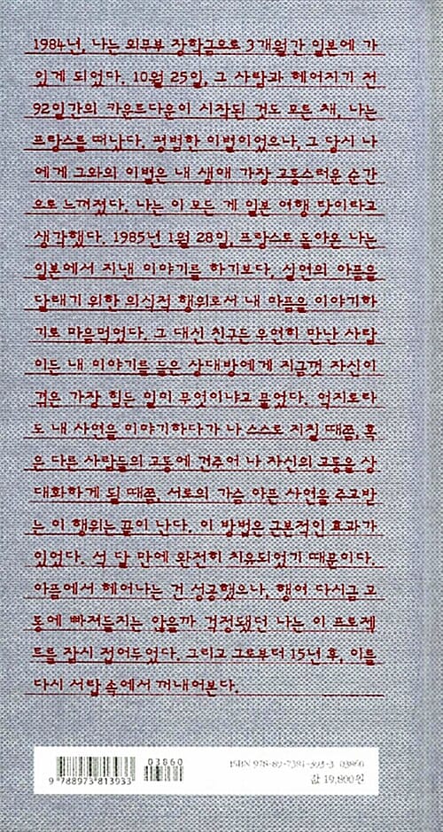 시린 아픔