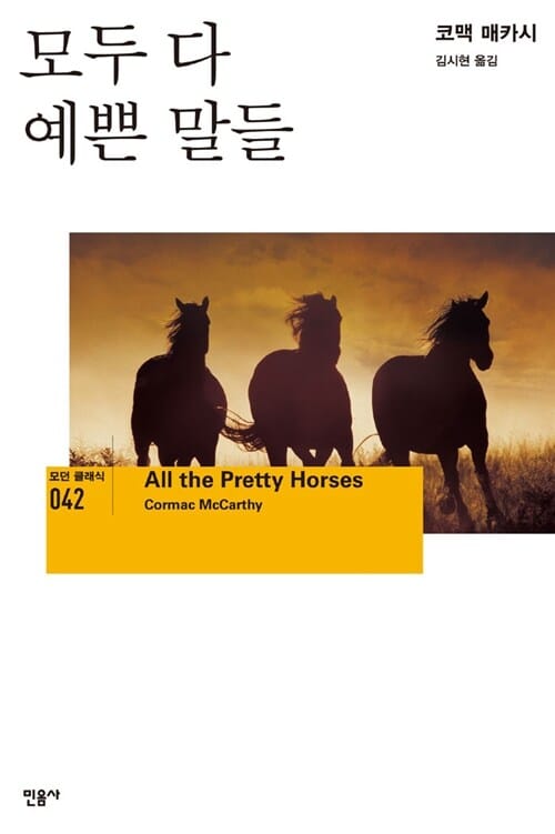 모두 다 예쁜 말들