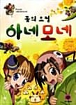 꽃의 요정 아네모네