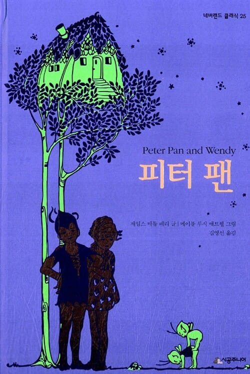 피터 팬