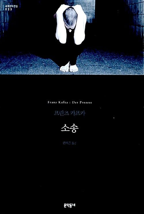 소송