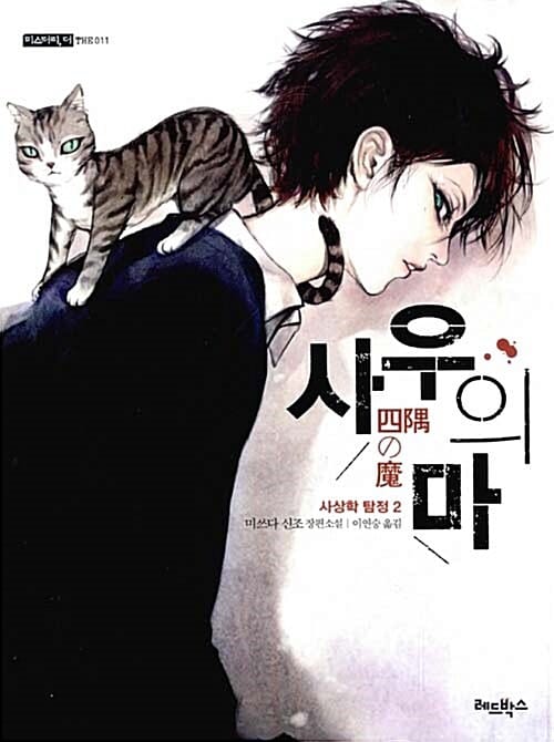 사우의 마