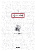 생각이 나서 (황경신 한뼘노트)