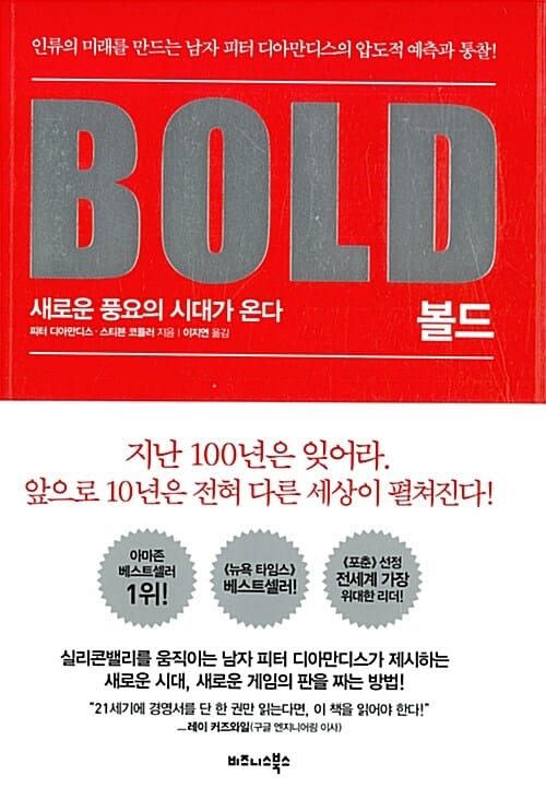 볼드
