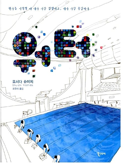 워터