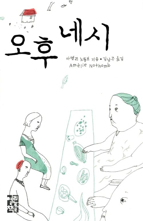 오후 네시