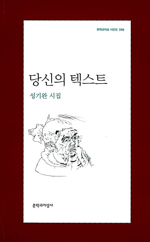 당신의 텍스트