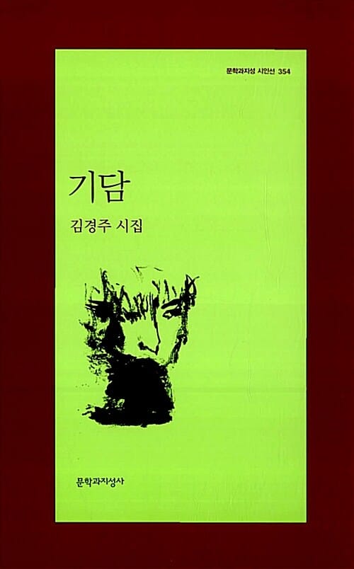 기담