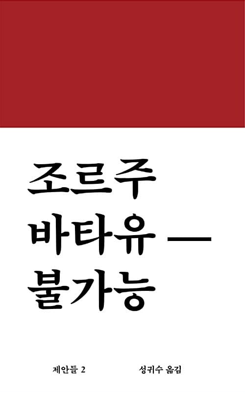 불가능