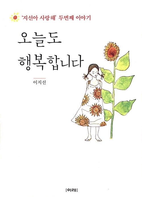 오늘도 행복합니다