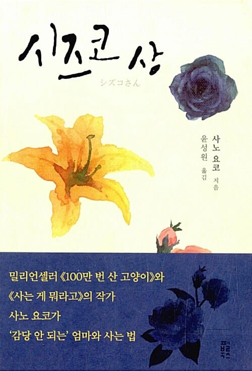 시즈코 상