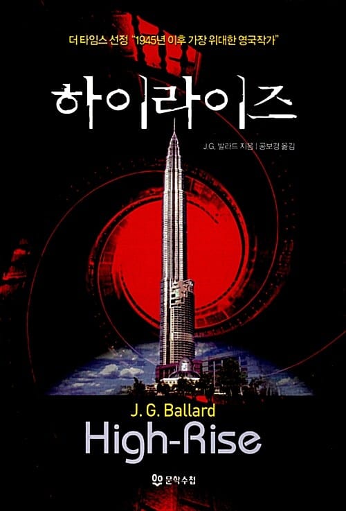 하이라이즈