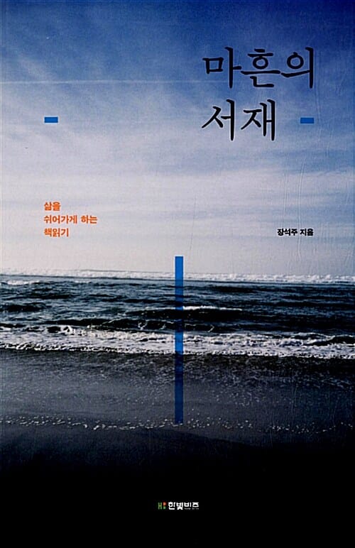 마흔의 서재