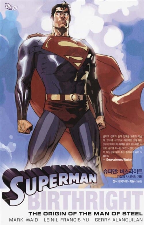 슈퍼맨 (버스라이트,Superman Birthright,강철의 사나이의 기원)