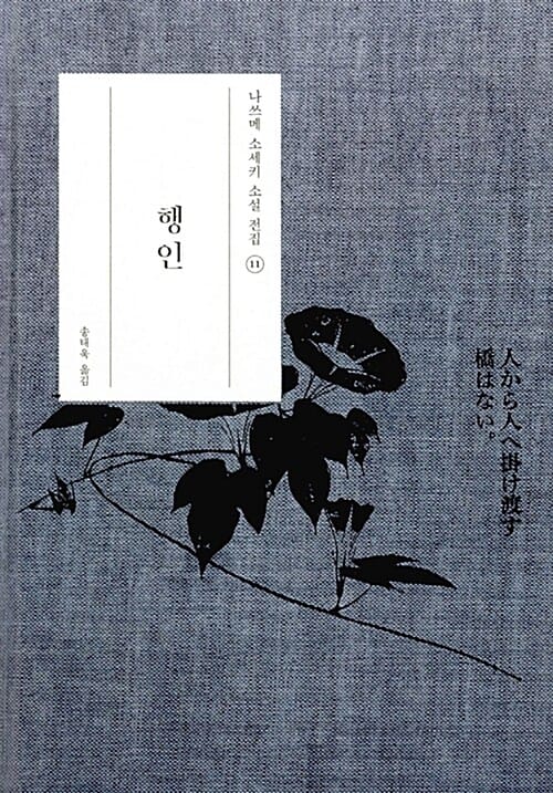 행인