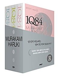 1Q84 1~3 세트 - 전6권 (문고판)