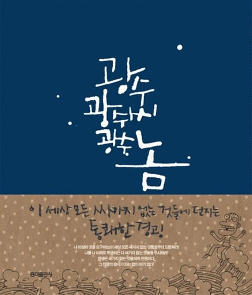 해피엔딩