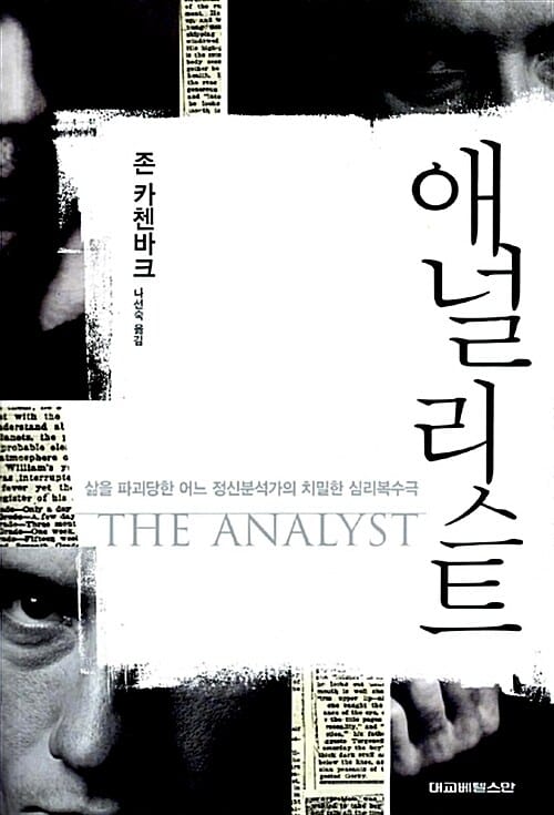 애널리스트