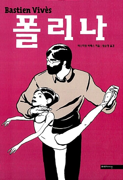 폴리나