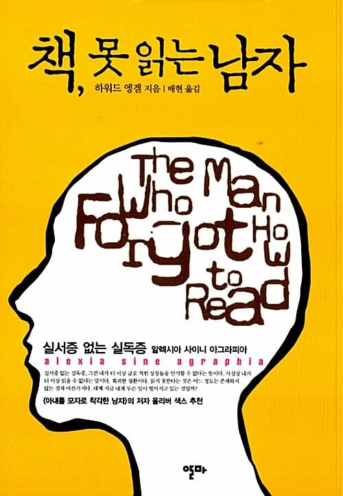 책 못 읽는 남자