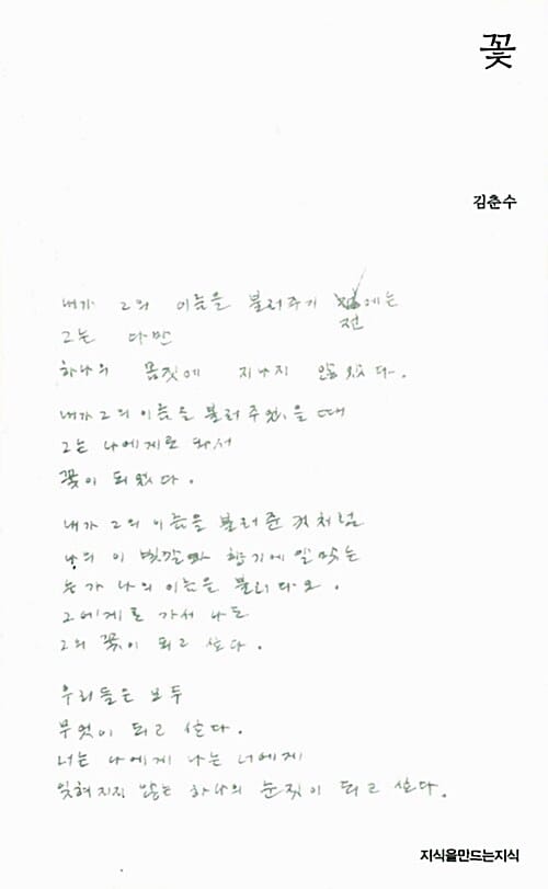 꽃
